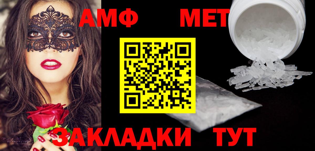 АМФЕТАМИН  Вход с VPN  Мичуринск  АМФЕТАМИН  Амфетамин Розовый 