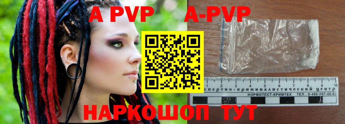 Alpha PVP VHQ  Вход с VPN  Альфа ПВП Crystall  закладка  Мичуринск  Alfa_PVP 