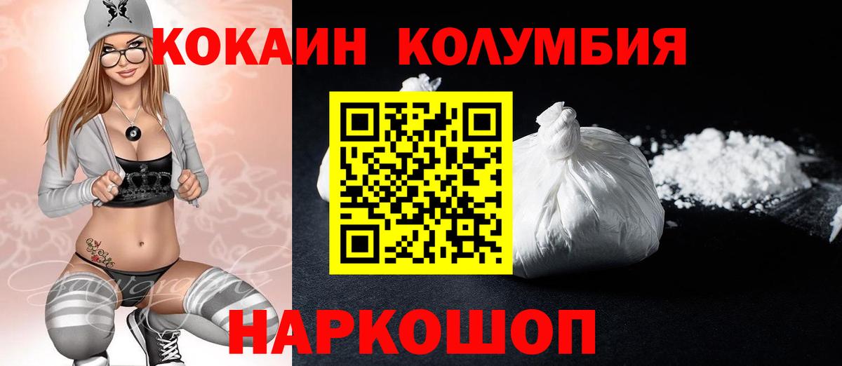 Cocaine Эквадор  Cocaine Боливия  Вход с VPN  купить  цена  Мичуринск  COCAIN 