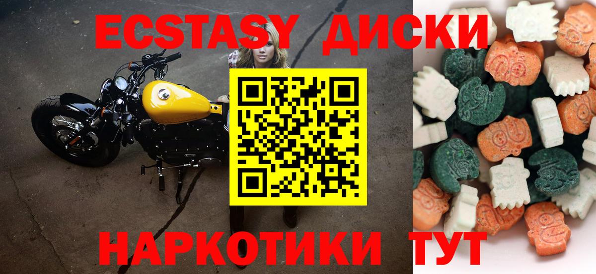 Экстази  блэк спрут tor  Мичуринск  Вход с VPN  Ecstasy 99%  Ecstasy 250 мг 