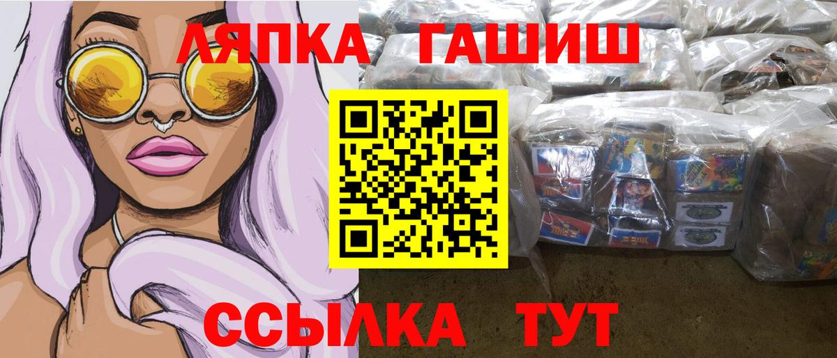 Мичуринск  ГАШИШ  Вход с VPN  Гашиш ice o lator 