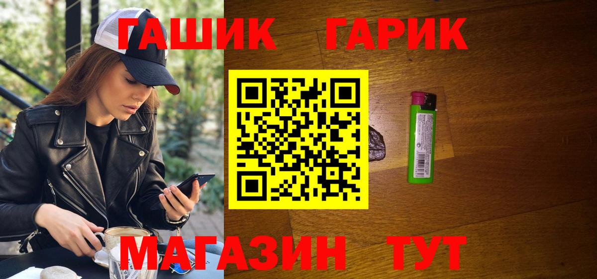 ГАШ Мичуринск