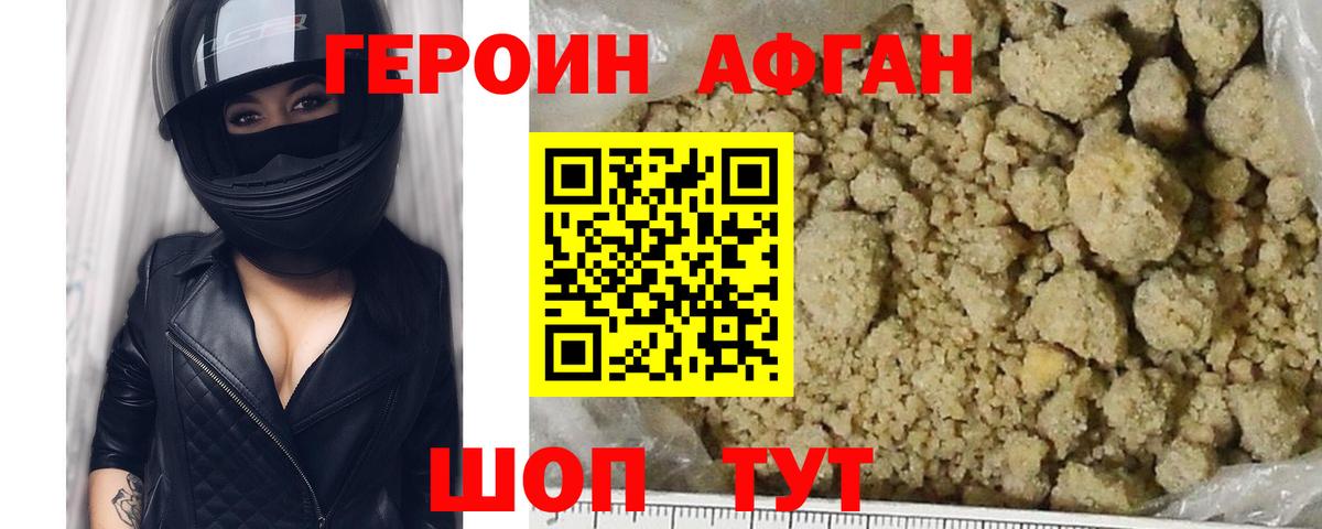 ГЕРОИН VHQ Мичуринск