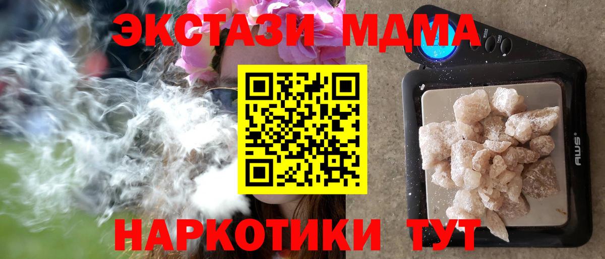 МДМА кристаллы  МДМА кристаллы  Мичуринск  Вход с VPN 