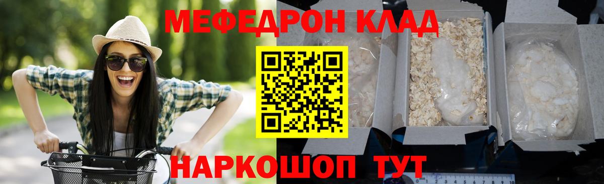 Меф кристаллы Мичуринск