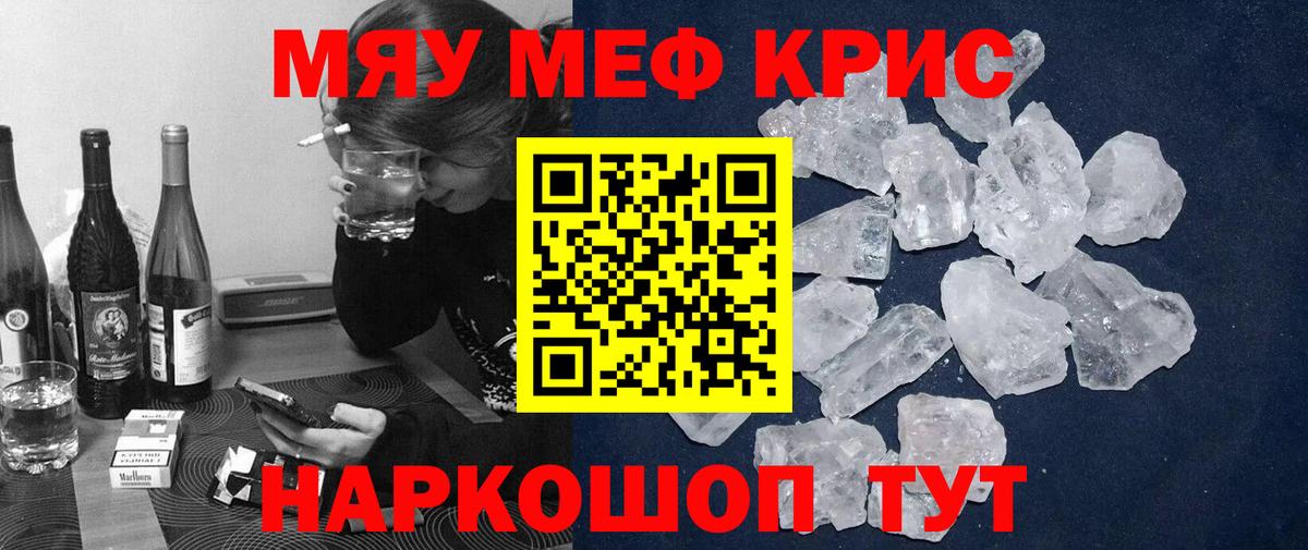 Мефедрон 4 MMC  Меф  Мефедрон  Мичуринск  МЯУ-МЯУ мука  Вход с VPN 