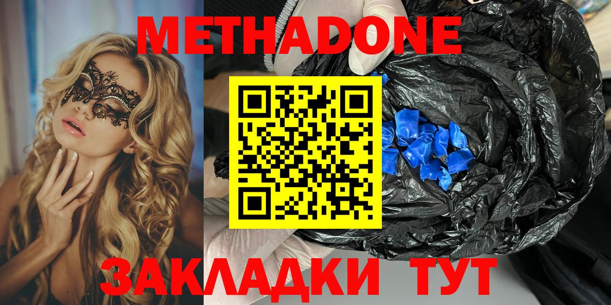 Метадон кристалл  Вход с VPN  Мичуринск  Метадон VHQ 