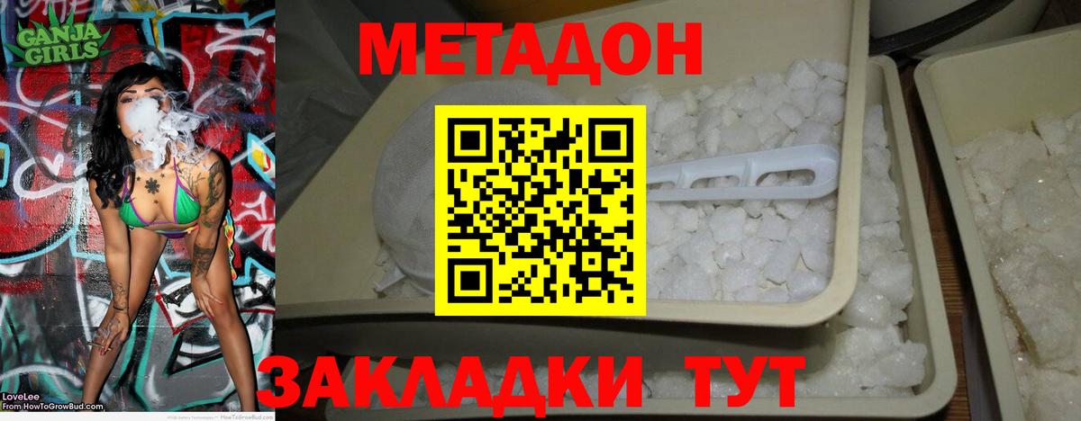 Метадон белоснежный Мичуринск