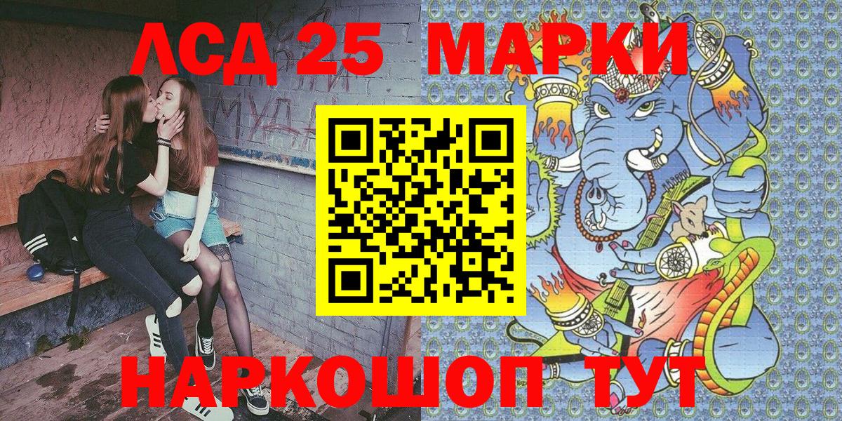 Марки 25I-NBOMe 1,5мг Мичуринск