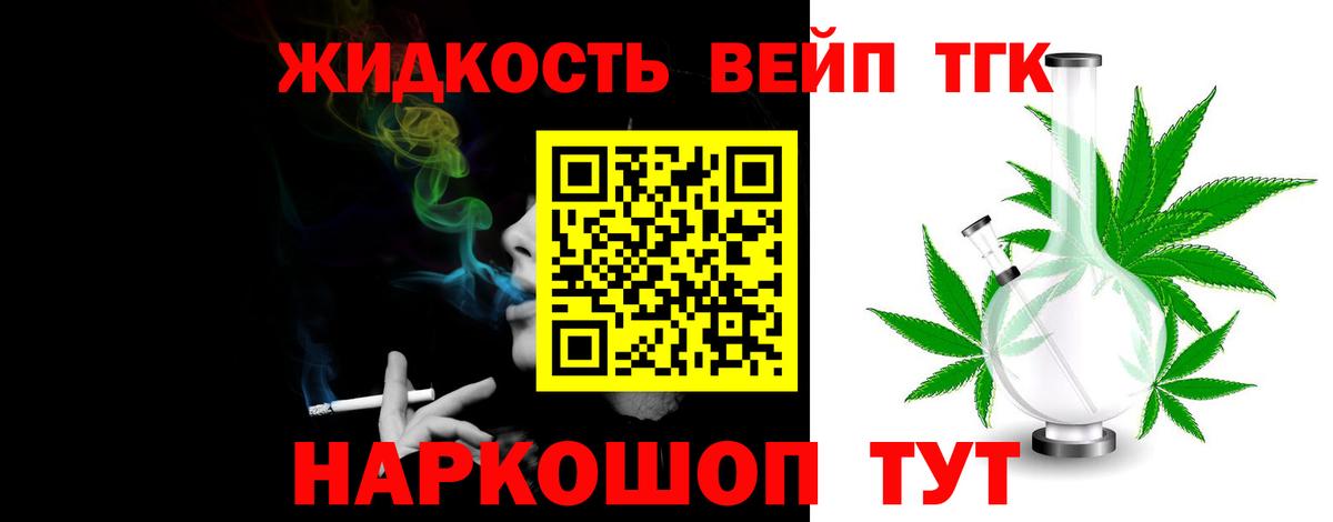 ТГК концентрат Мичуринск